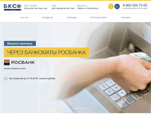 Tablet Screenshot of bcs-bank.com